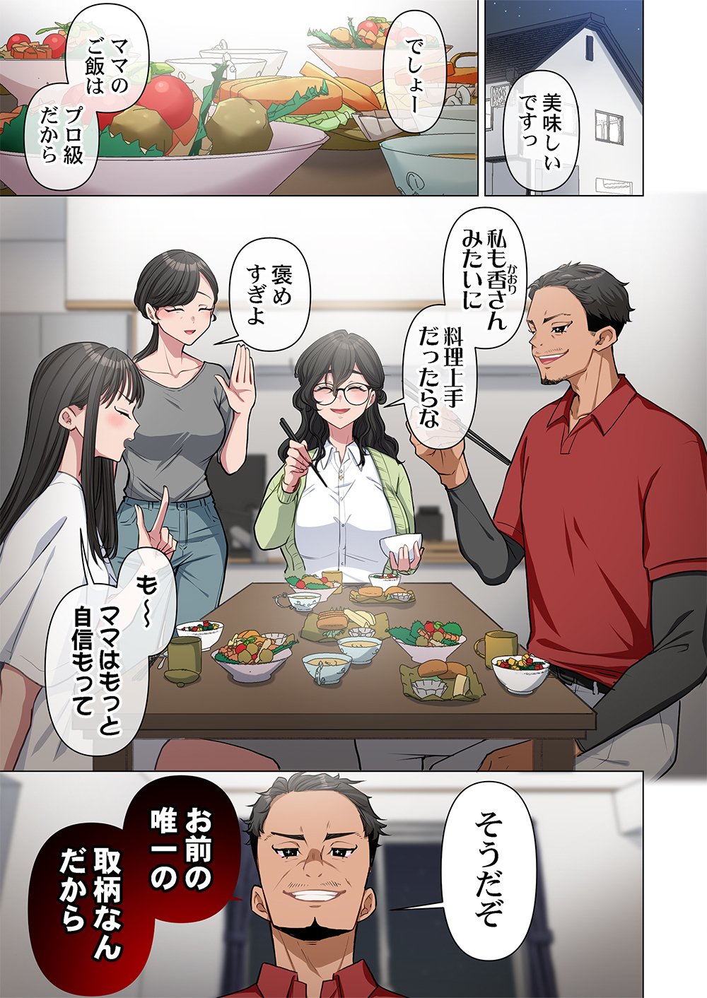 MIKAGE-CHAN NI WA, CHIKAZUKUNA. ~ANO KO WA HITO WO KOWASU AKUJO~ Chap 8 - Pic 1
