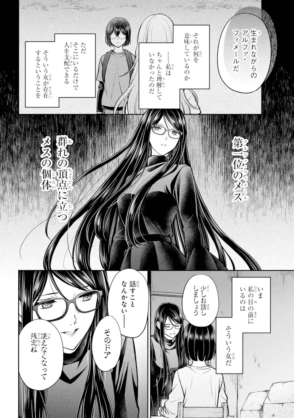 URA SEKAI PICNIC - RAW Chap 92.3 - Pic 2