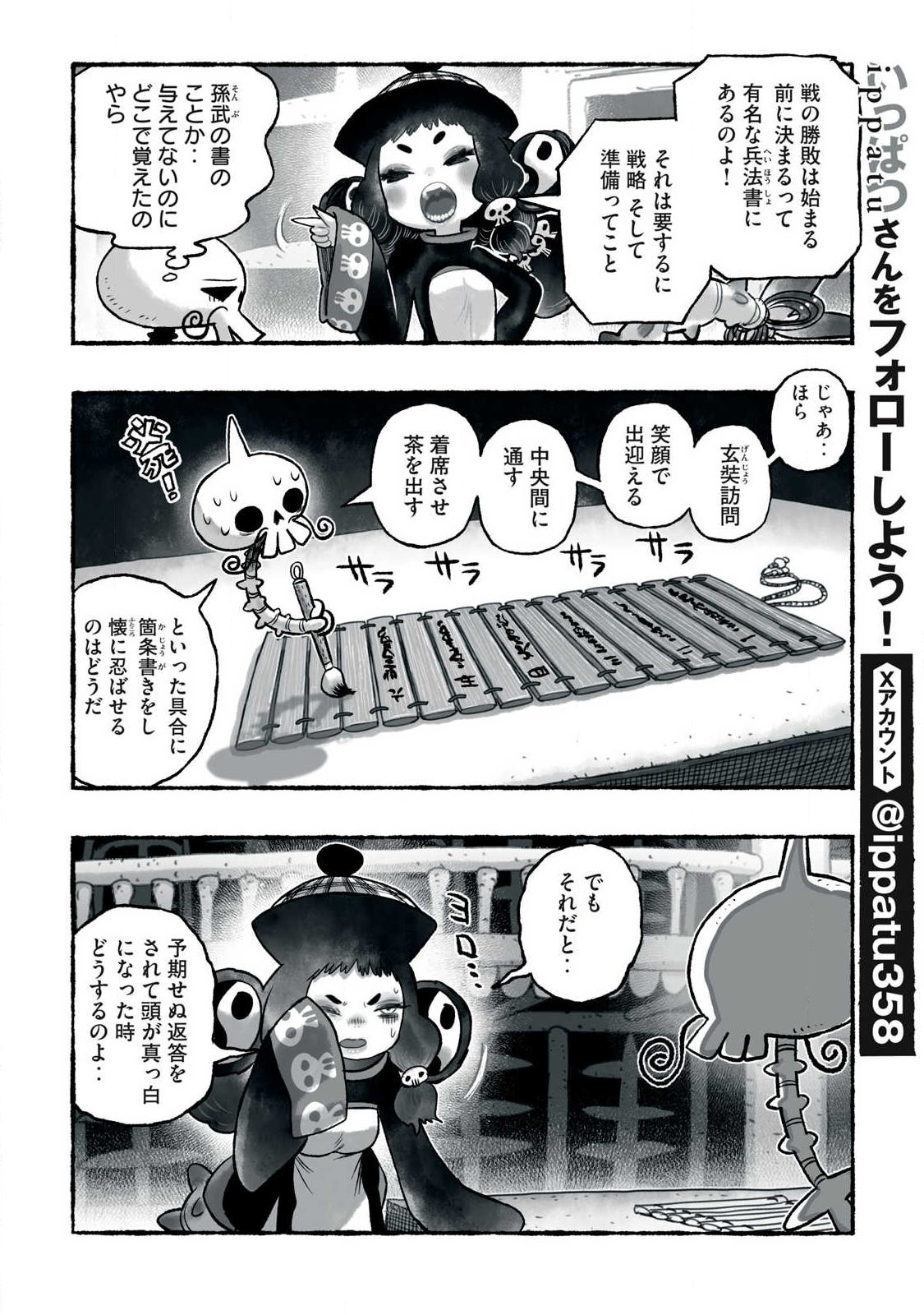 SHOUJOU-HIME Chap 40 - Pic 2