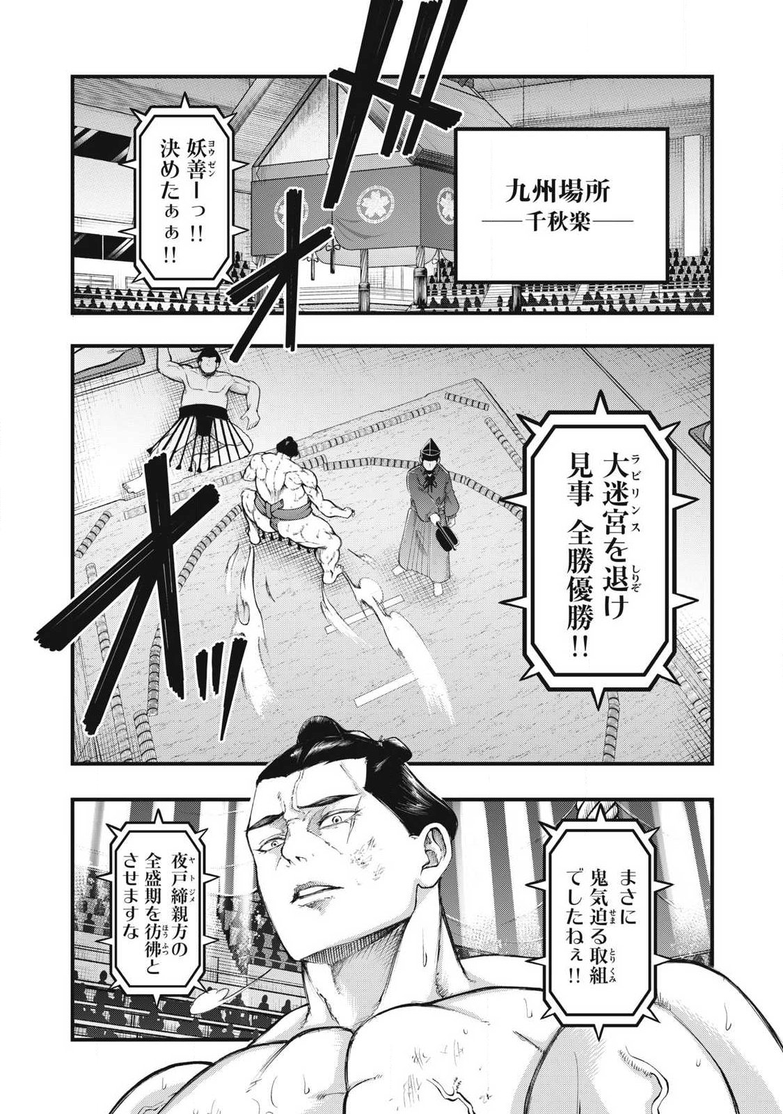 KAKURIKI Chap 25 - Pic 2