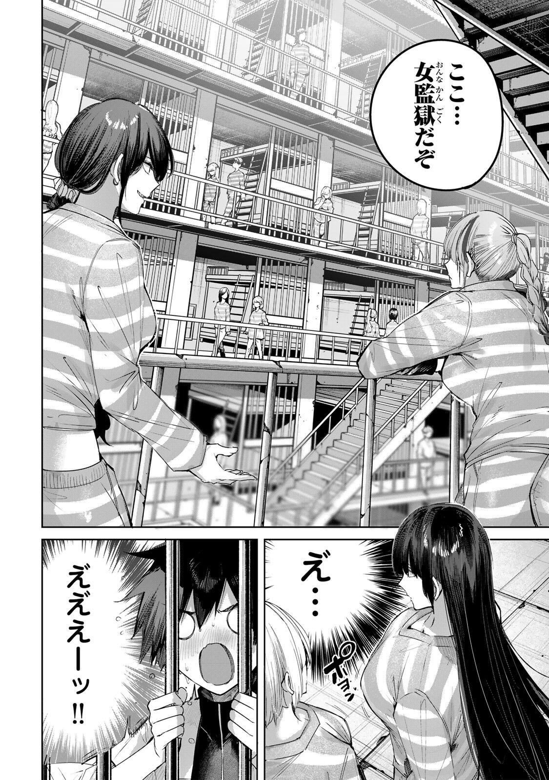 HENKYOU NO YAKUSHI, MIYAKO DE S RANK BOUKENSHA TO NARU Chap 123 - Pic 2