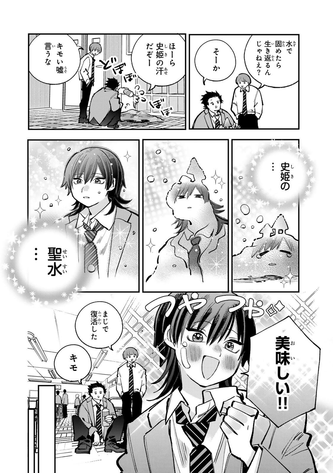 ORE WA BISHOUJO VTUBER Chap 18 - Pic 2