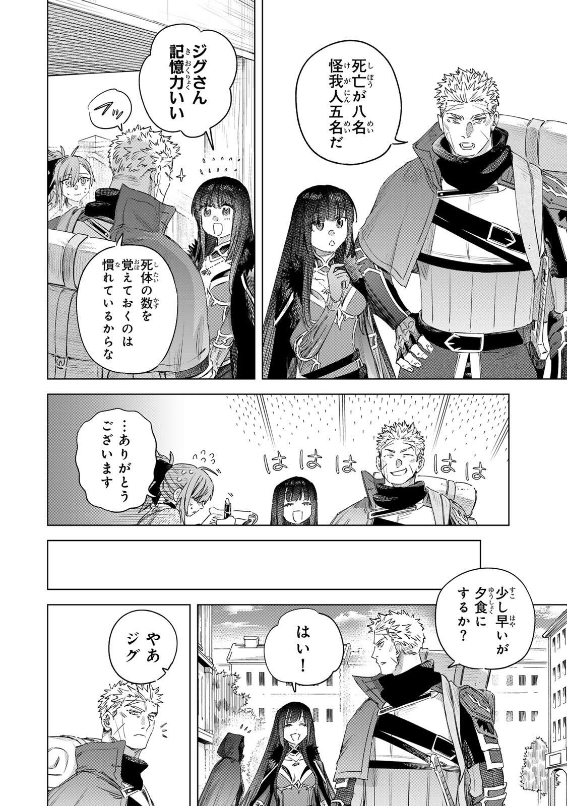 MAJO TO YOUHEI Chap 78.1 - Pic 2