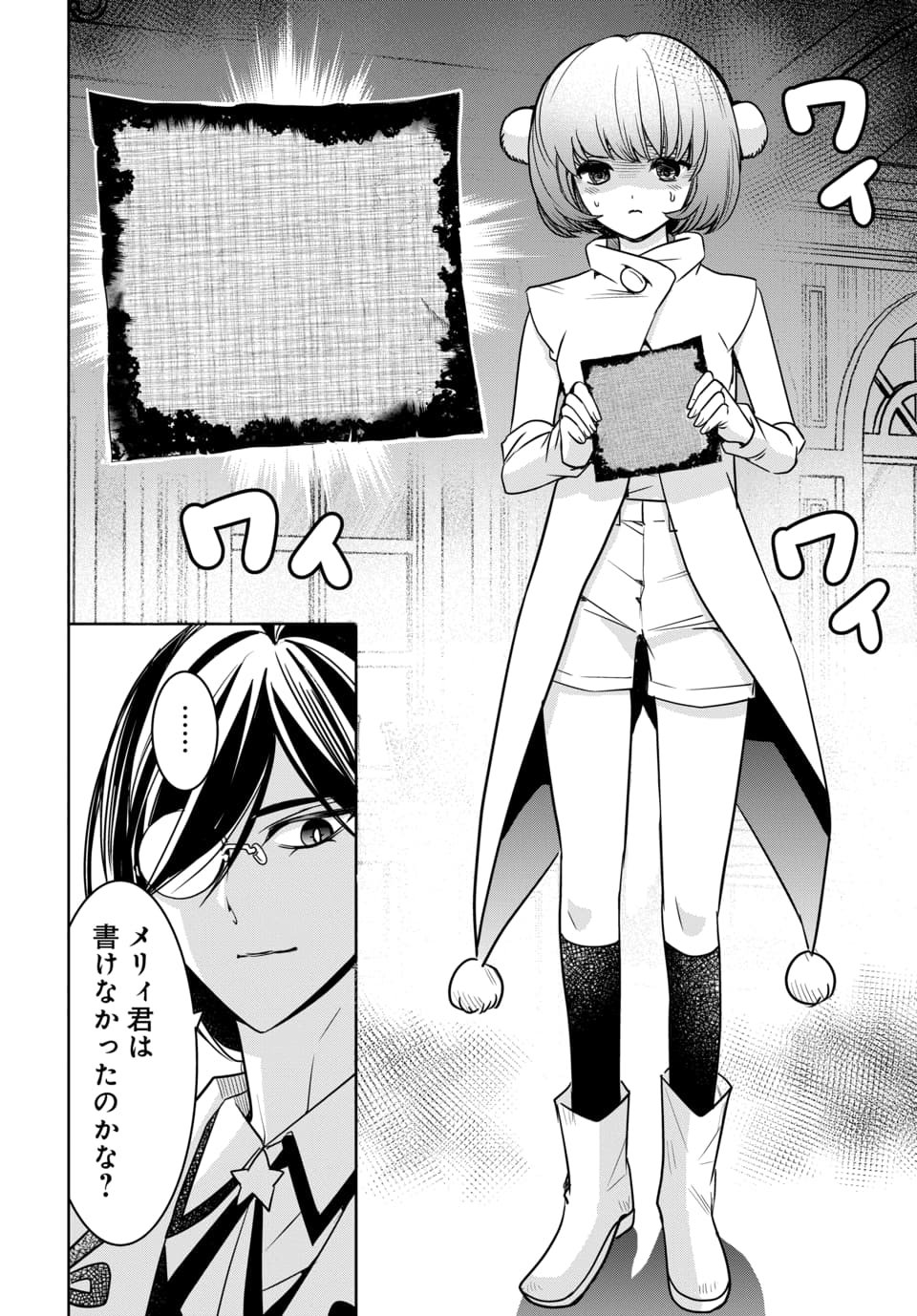 HENSACHI 40 KARA NO [YUUSHA JUKEN]: DOKUOYA DATTA WATASHI WA ISEKAI DE MUSUKO WO YUUSHA NO MEIMONKOU NI GOUKAKU SASEMASU Chap 13.1 - Pic 2