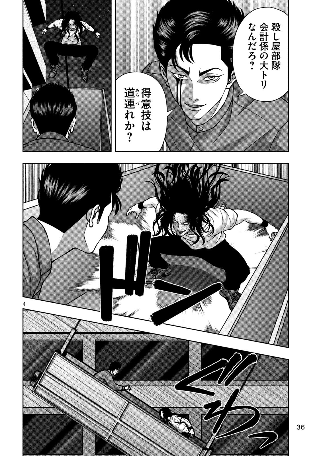 GOLDEN DROP Chap 148 - Pic 4