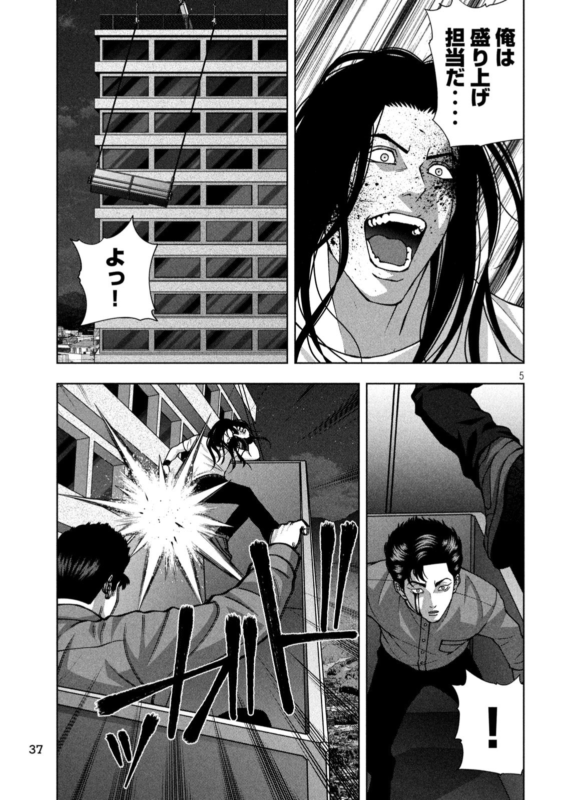 GOLDEN DROP Chap 148 - Pic 5