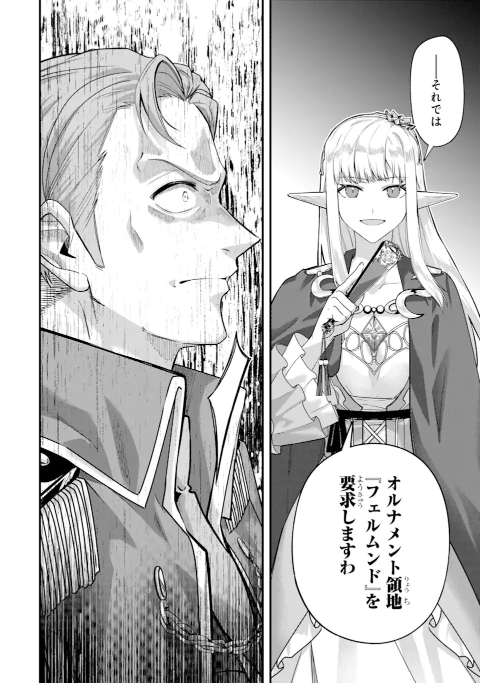 YAGATE KUROMAKU HETO ITARU SAITEKIKAI Chap 11.2 - Pic 3