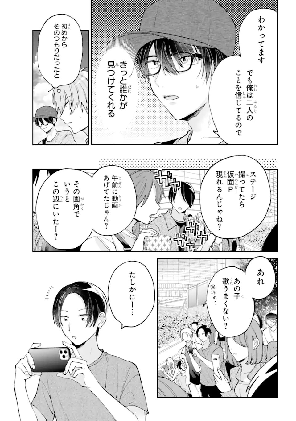 UNDER IDOL Chap 10.3 - Pic 3