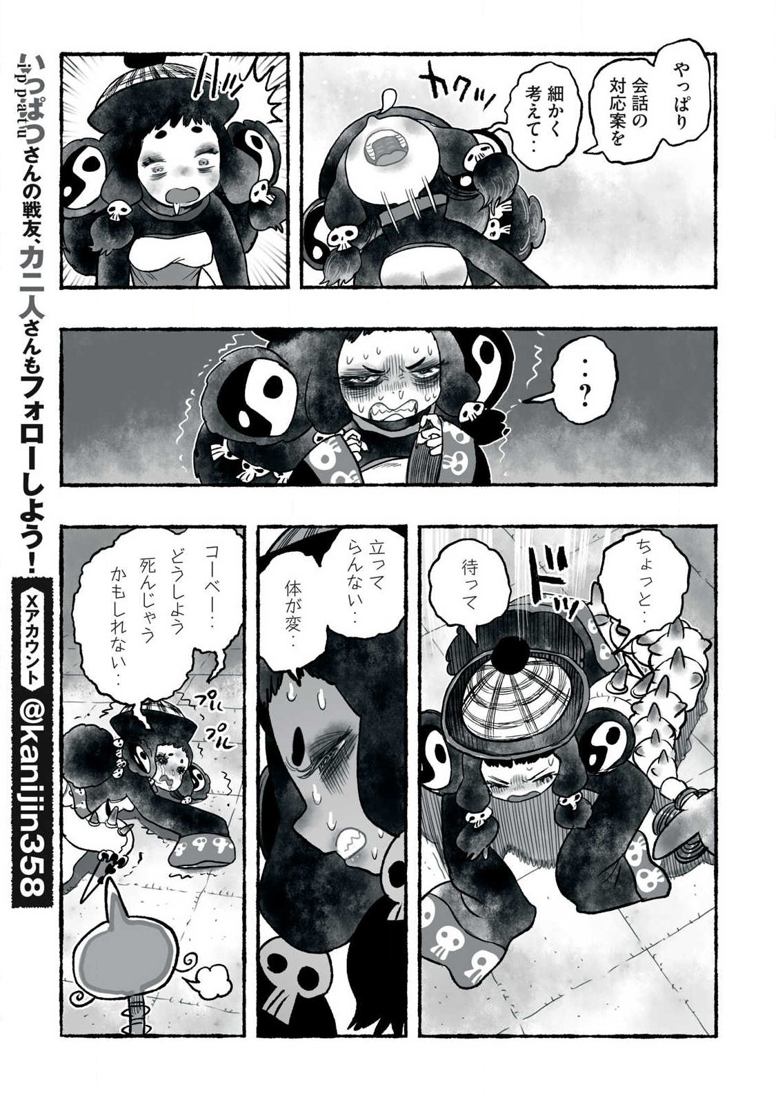SHOUJOU-HIME Chap 40 - Pic 3