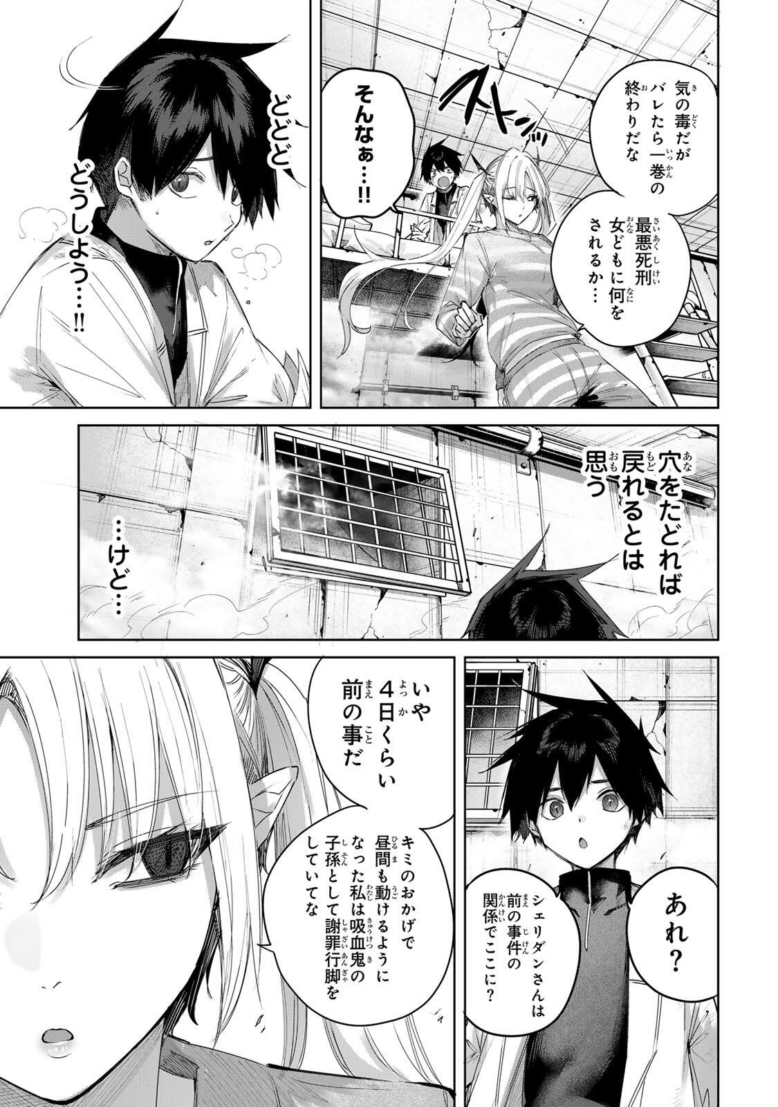 HENKYOU NO YAKUSHI, MIYAKO DE S RANK BOUKENSHA TO NARU Chap 123 - Pic 3