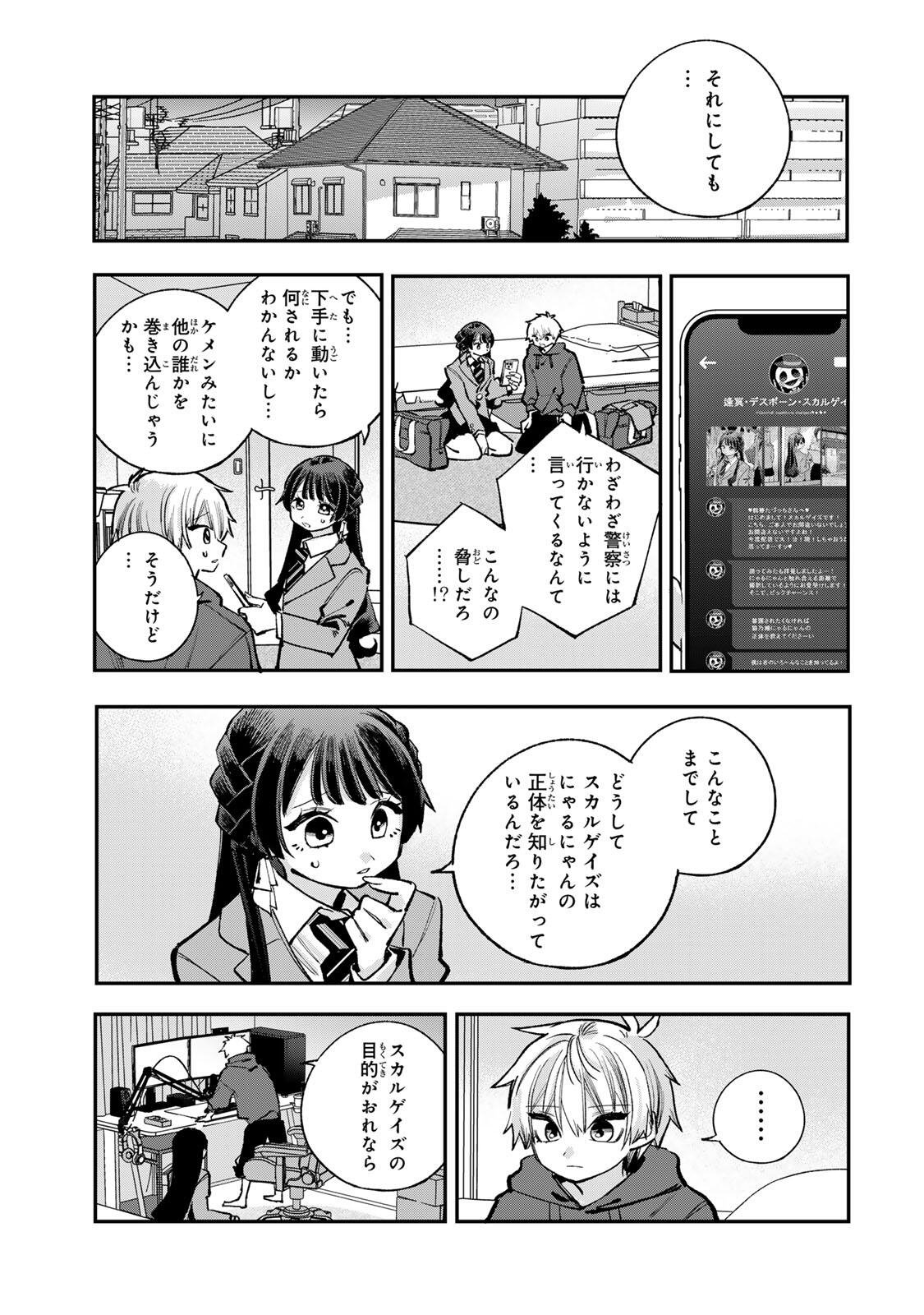 ORE WA BISHOUJO VTUBER Chap 18 - Pic 3