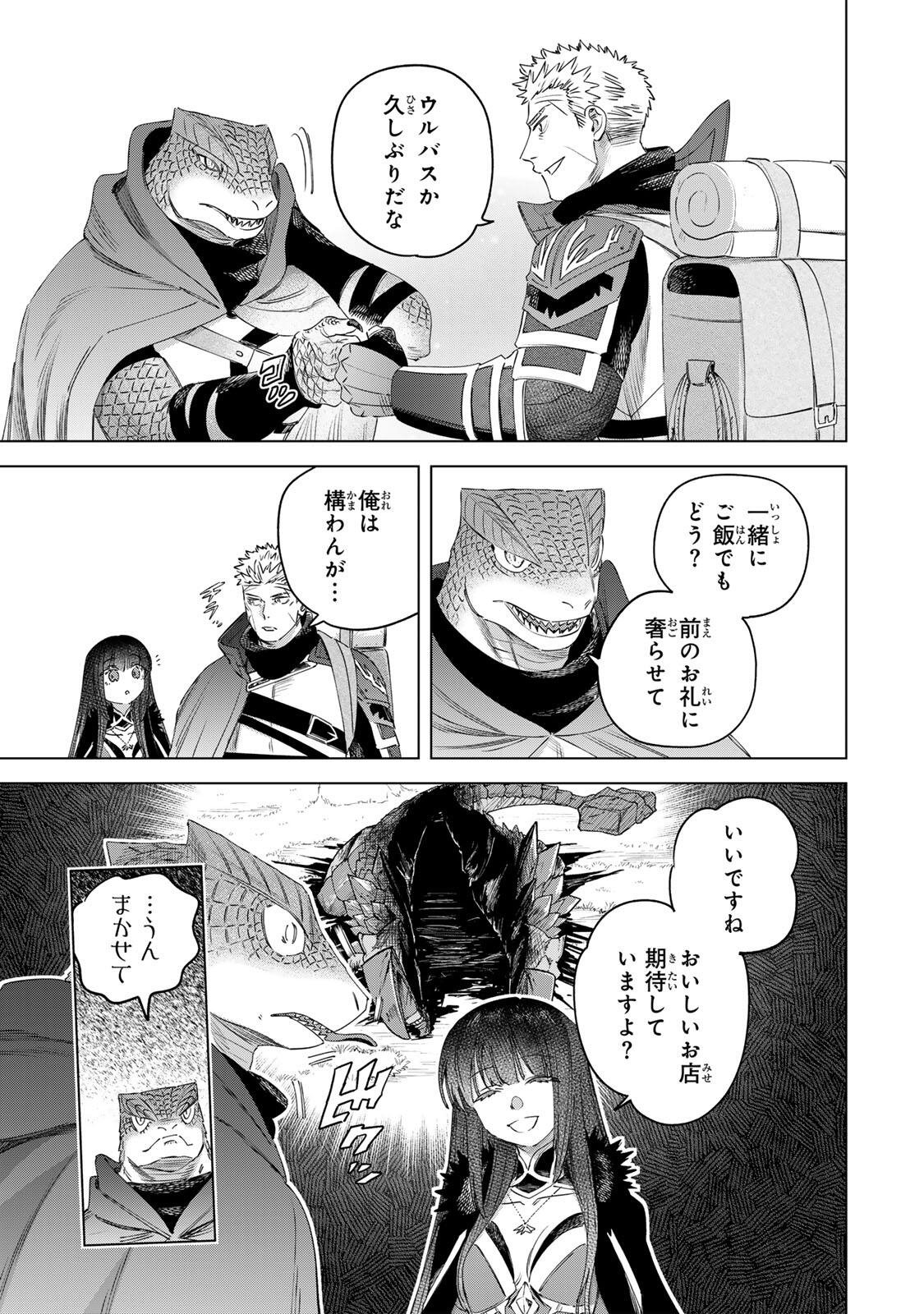 MAJO TO YOUHEI Chap 78.1 - Pic 3