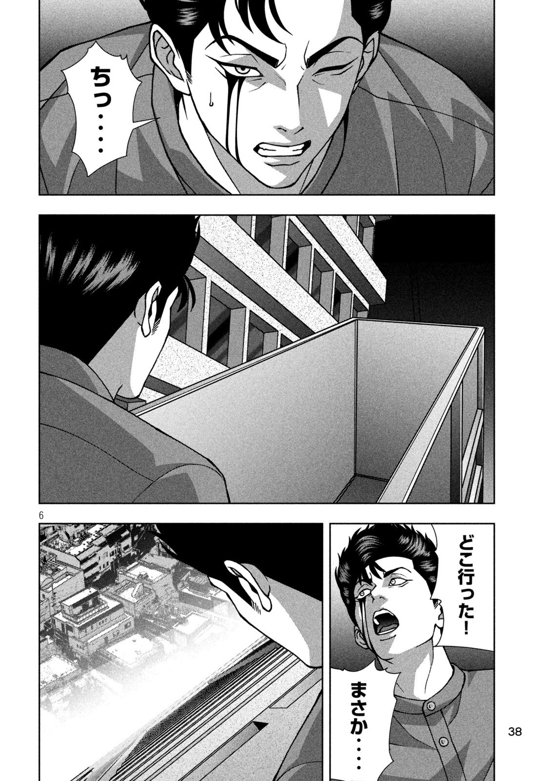 GOLDEN DROP Chap 148 - Pic 6
