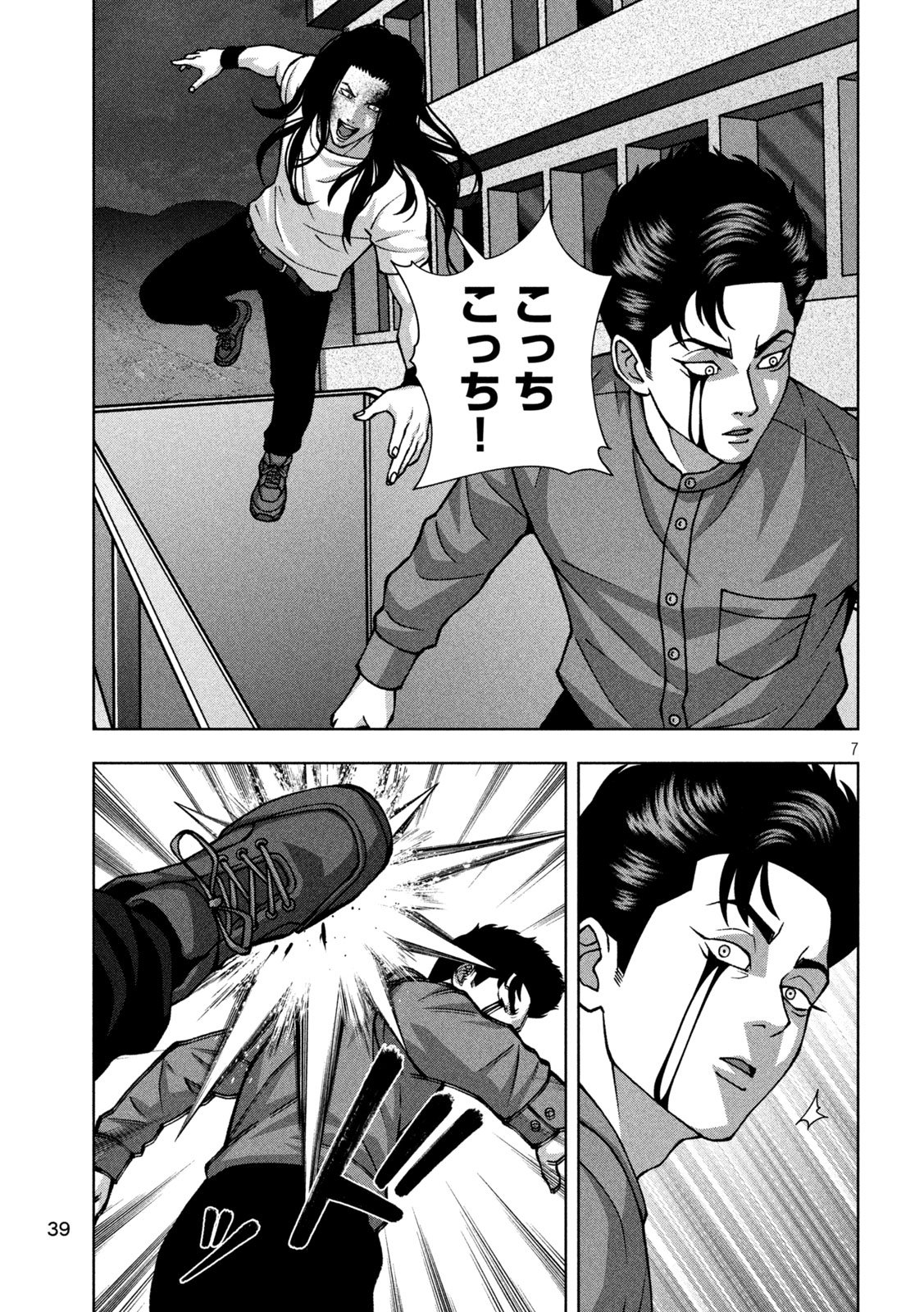 GOLDEN DROP Chap 148 - Pic 7