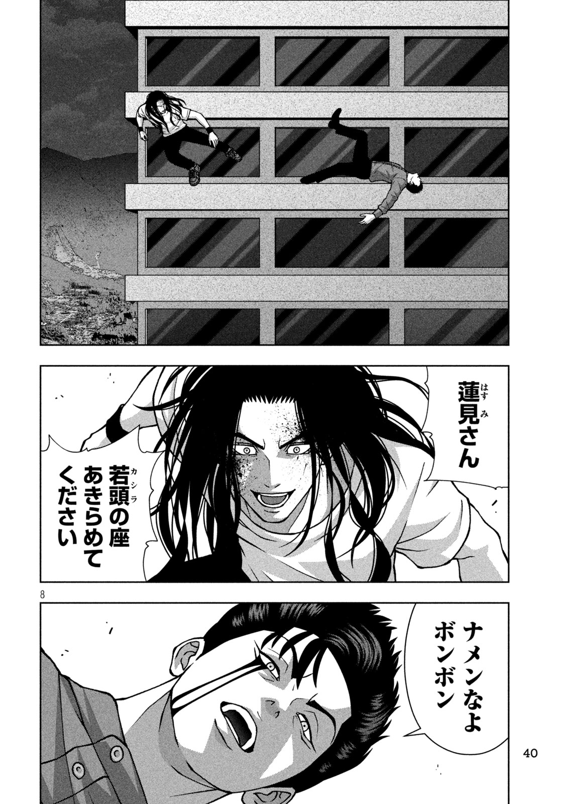 GOLDEN DROP Chap 148 - Pic 8