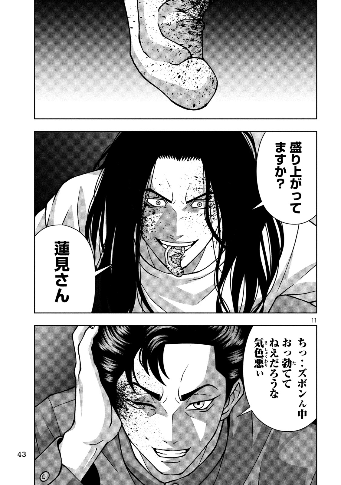 GOLDEN DROP Chap 148 - Pic 11