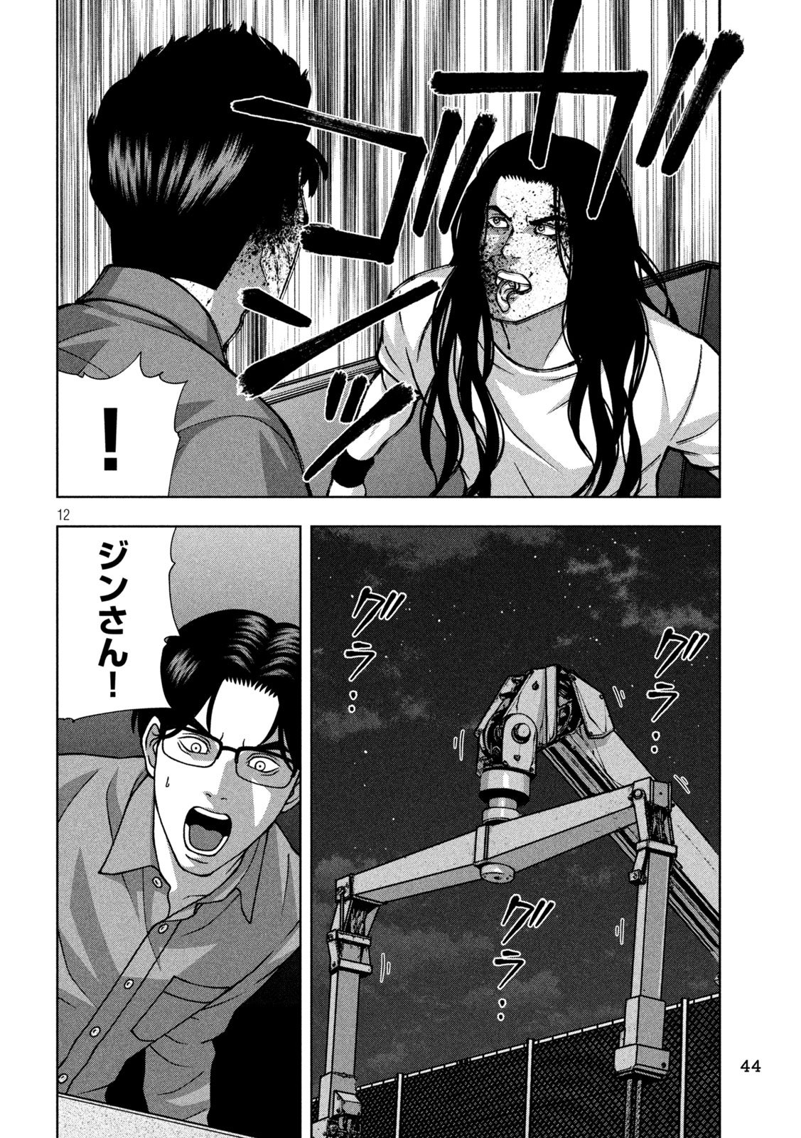 GOLDEN DROP Chap 148 - Pic 12