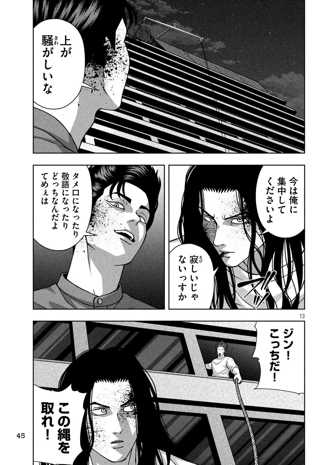 GOLDEN DROP Chap 148 - Pic 13