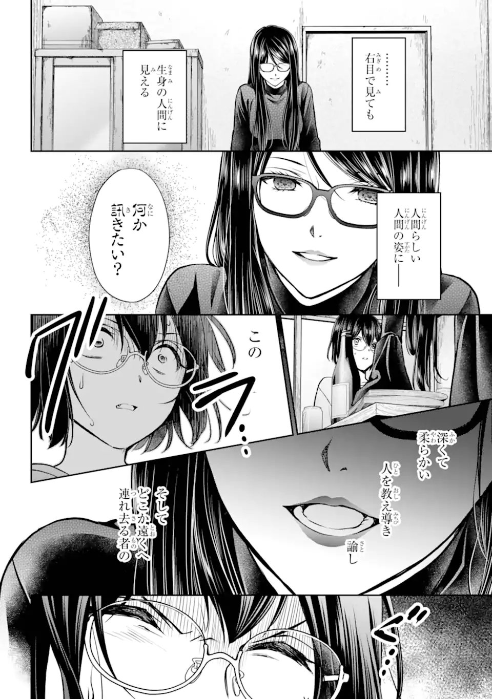 URA SEKAI PICNIC - RAW Chap 92.3 - Pic 4