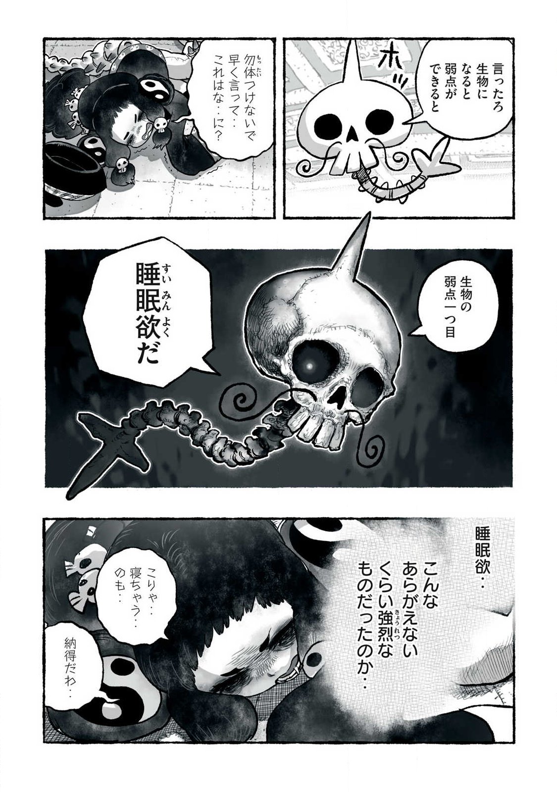 SHOUJOU-HIME Chap 40 - Pic 4