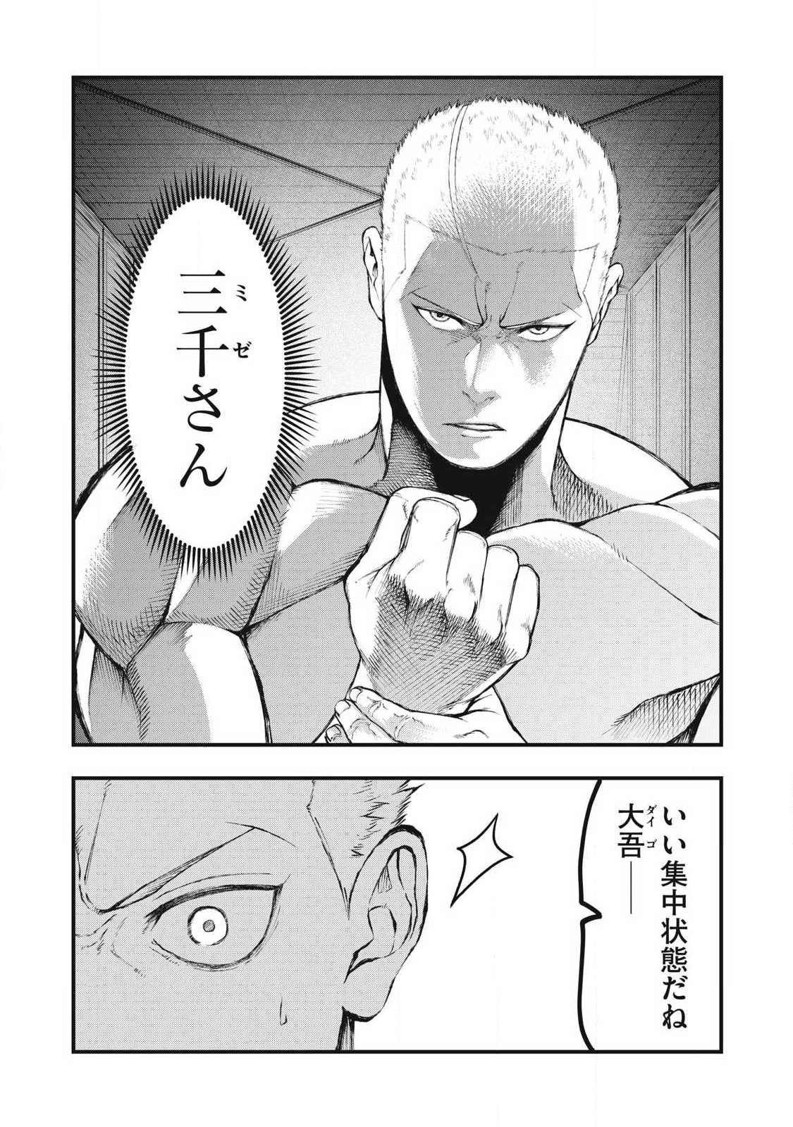 KAKURIKI Chap 25 - Pic 4