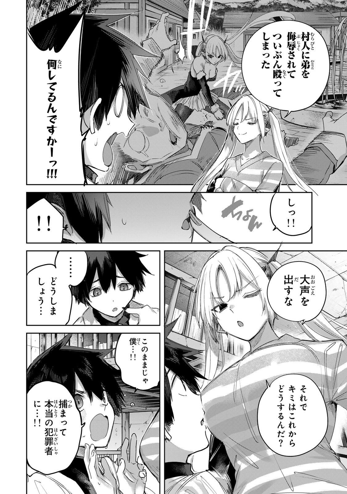 HENKYOU NO YAKUSHI, MIYAKO DE S RANK BOUKENSHA TO NARU Chap 123 - Pic 4