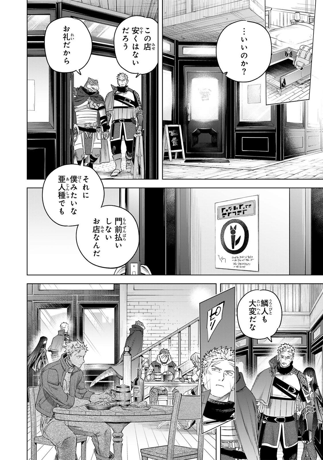 MAJO TO YOUHEI Chap 78.1 - Pic 4