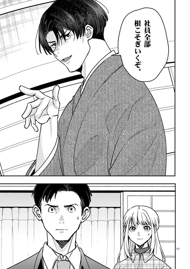 YAMETAI!: ANATA NO RESET, DAIKOU SHIMASU Chap 11.2 - Pic 4