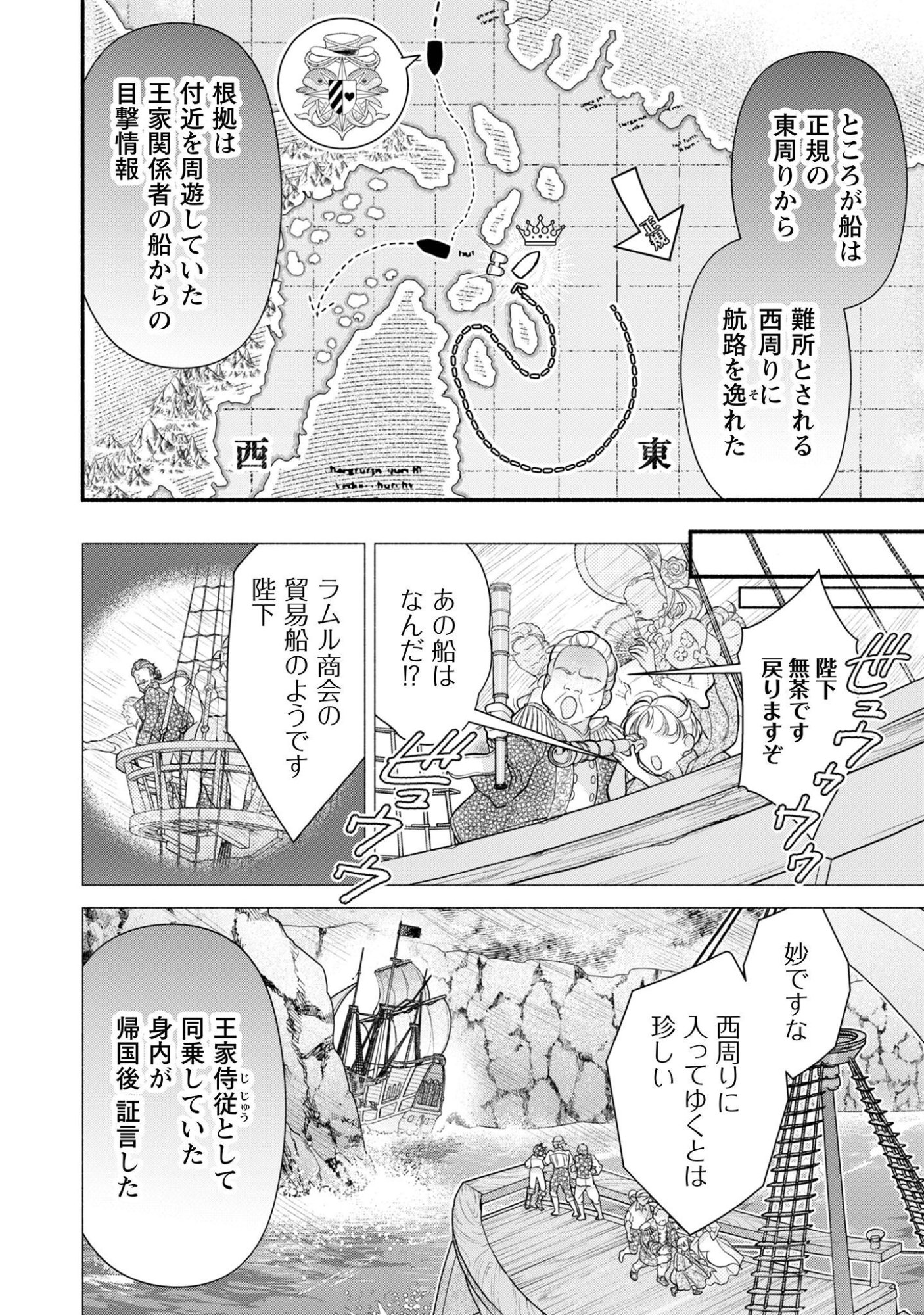 SHAKKIN MAMIRE NO YAKUSHI MINARAI DESU GA, GINKOU TOUTOKU NO KOUSHUKEI JINAN NI AISAREMASU Chap 4 - Pic 3