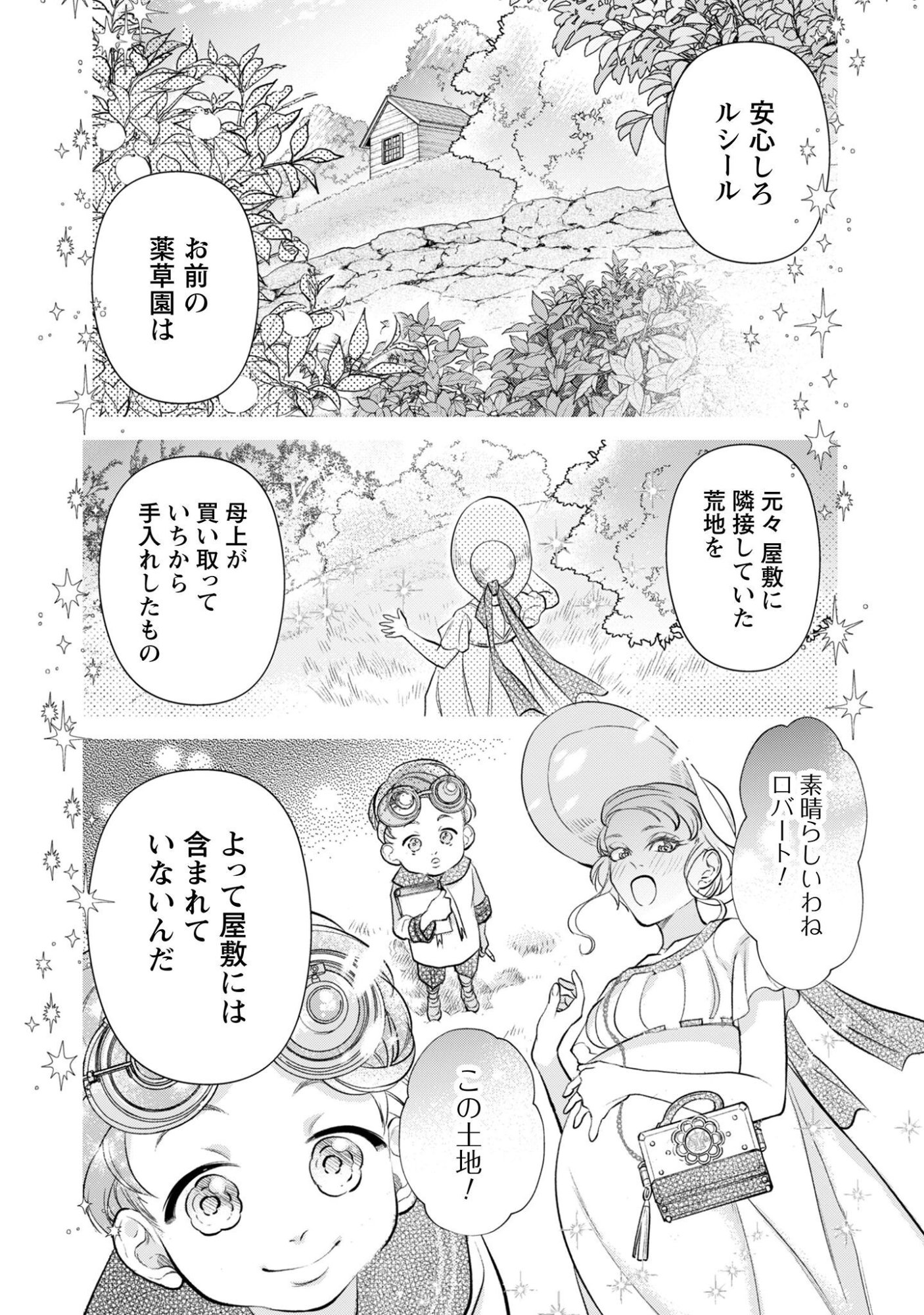SHAKKIN MAMIRE NO YAKUSHI MINARAI DESU GA, GINKOU TOUTOKU NO KOUSHUKEI JINAN NI AISAREMASU Chap 4 - Pic 9