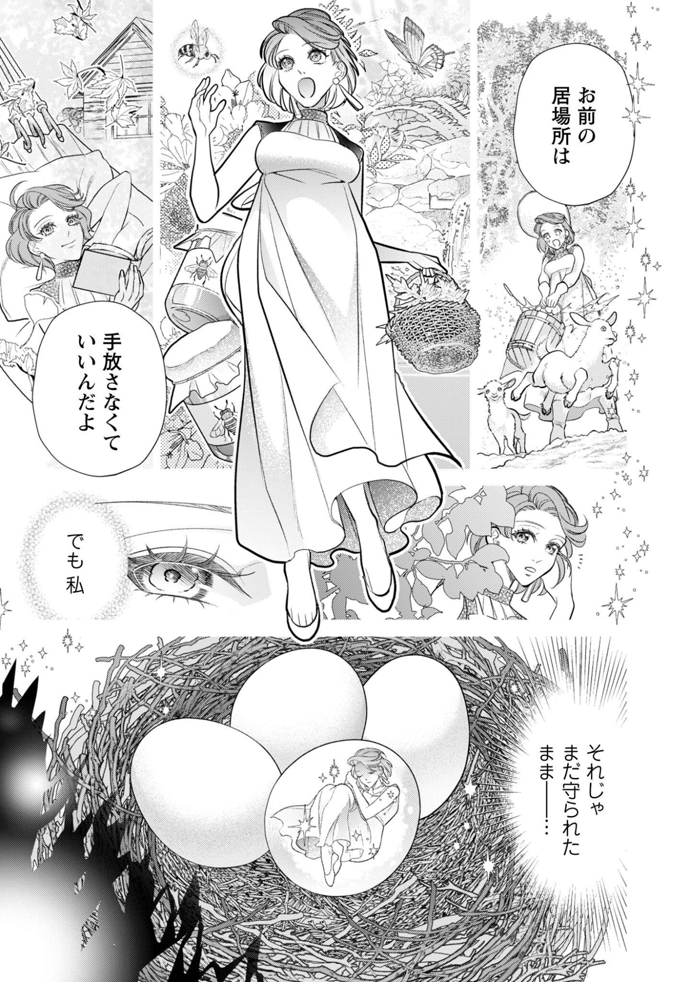 SHAKKIN MAMIRE NO YAKUSHI MINARAI DESU GA, GINKOU TOUTOKU NO KOUSHUKEI JINAN NI AISAREMASU Chap 4 - Pic 10