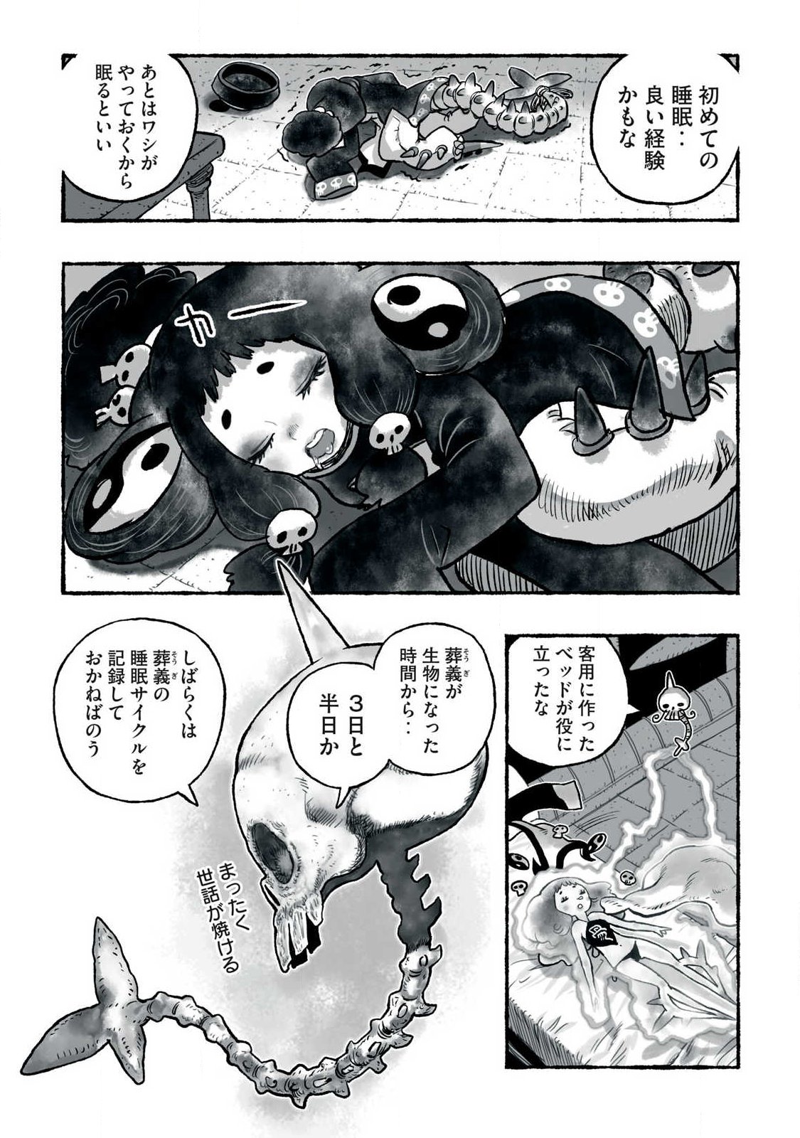 SHOUJOU-HIME Chap 40 - Pic 5