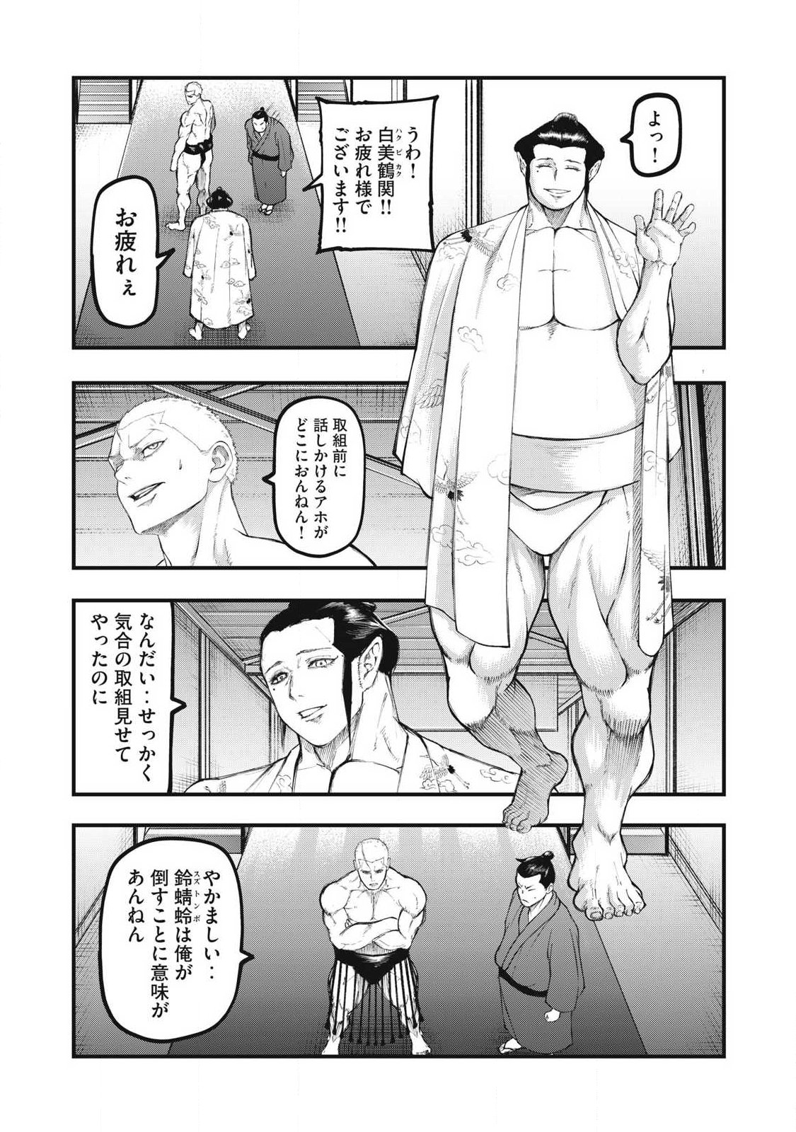 KAKURIKI Chap 25 - Pic 5