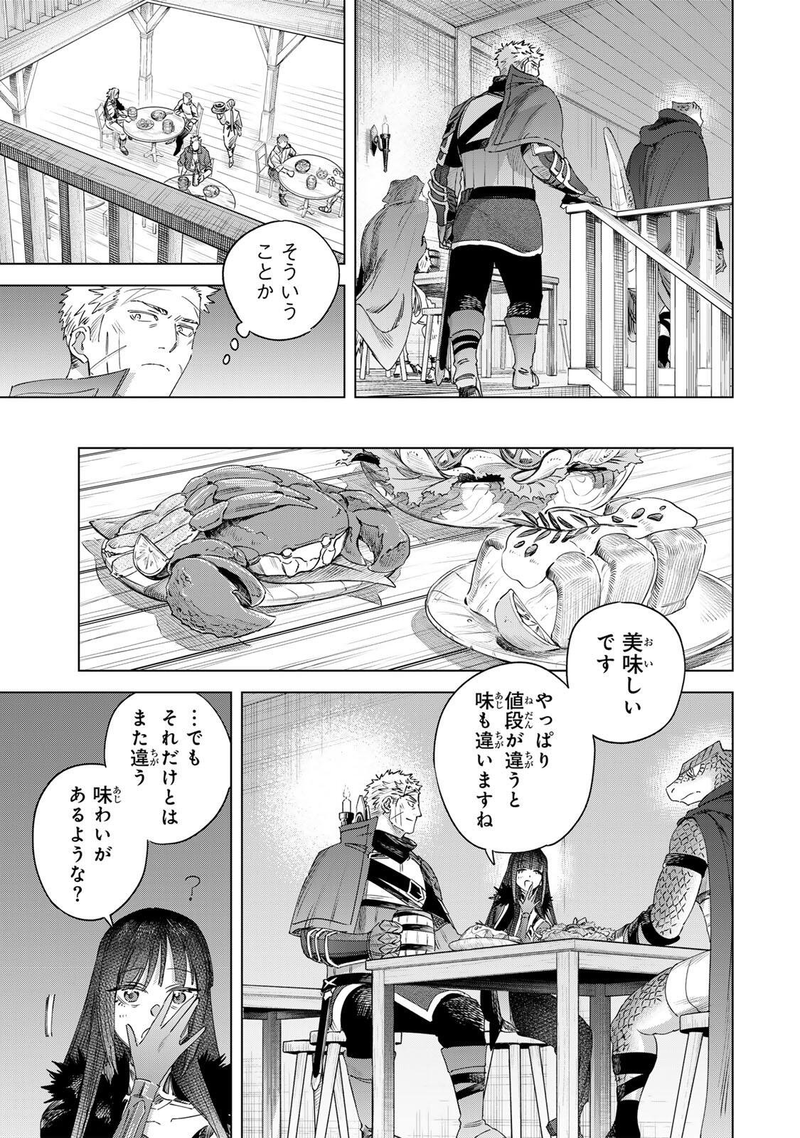 MAJO TO YOUHEI Chap 78.1 - Pic 5
