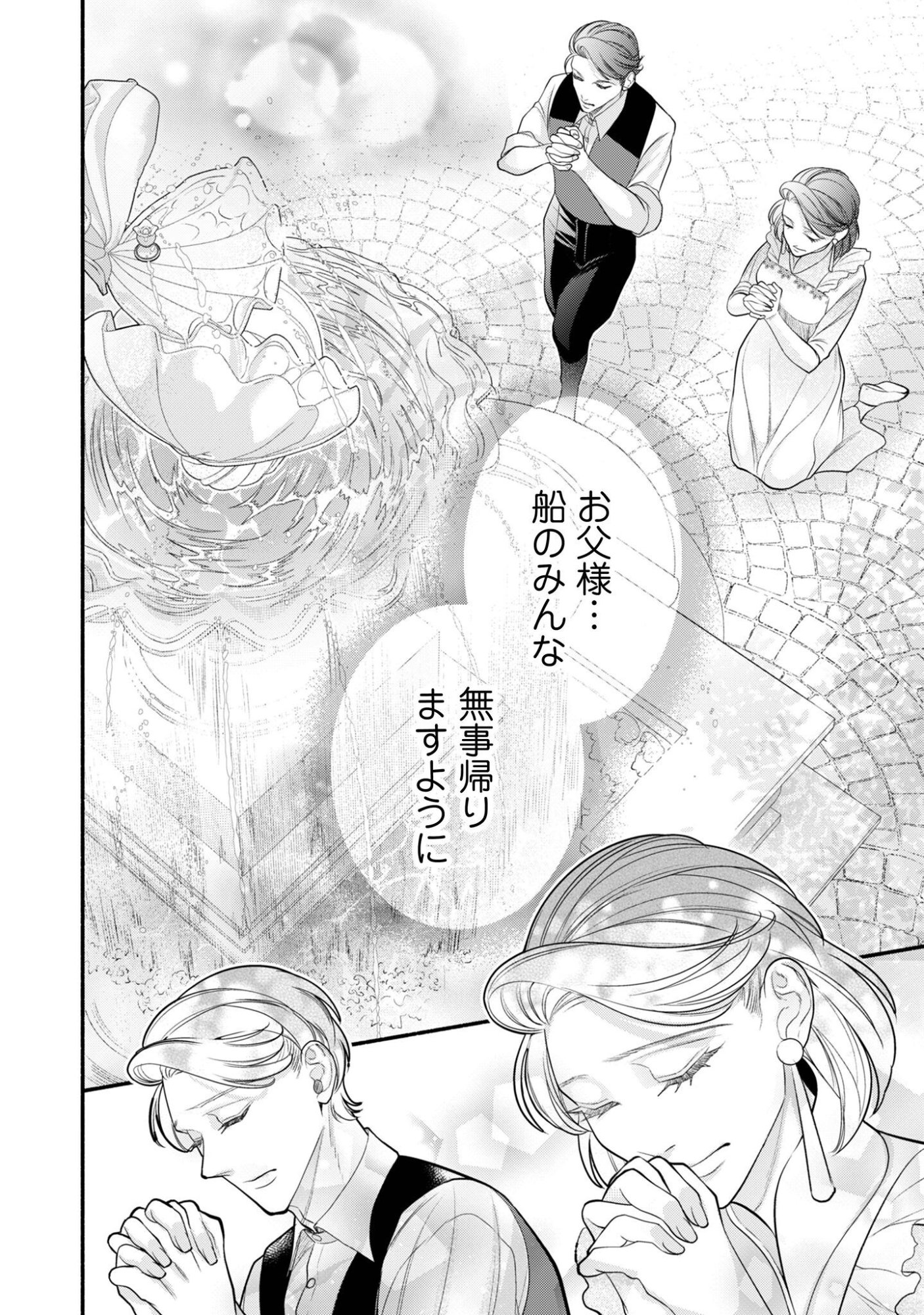 SHAKKIN MAMIRE NO YAKUSHI MINARAI DESU GA, GINKOU TOUTOKU NO KOUSHUKEI JINAN NI AISAREMASU Chap 4 - Pic 17