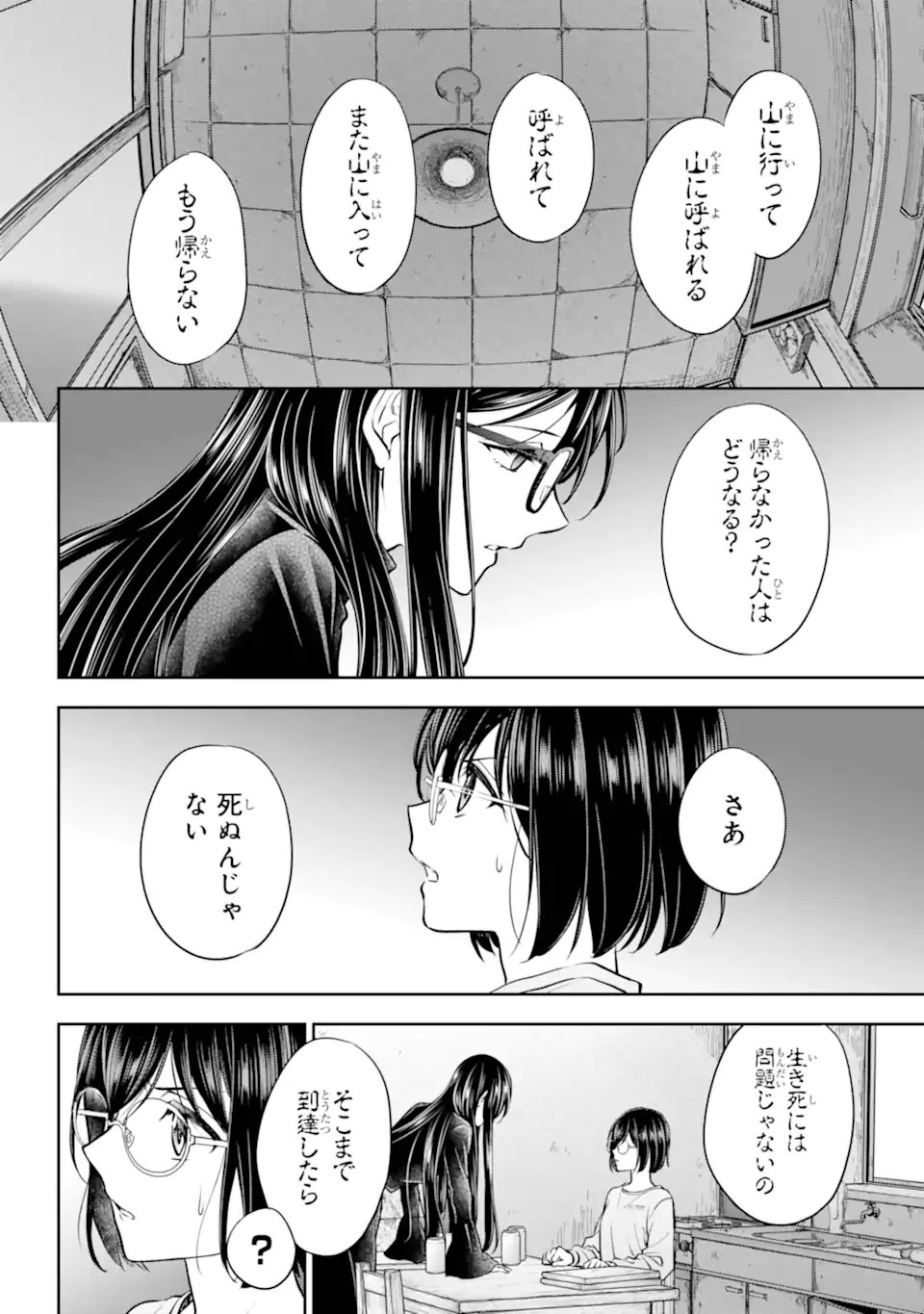 URA SEKAI PICNIC - RAW Chap 92.3 - Pic 6
