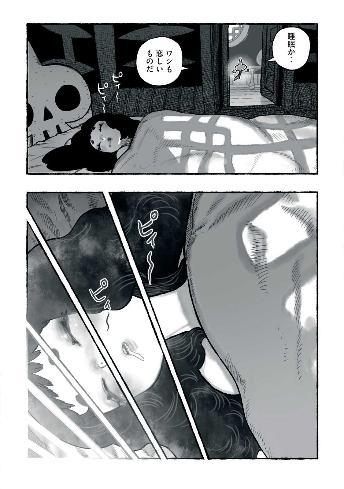 SHOUJOU-HIME Chap 40 - Pic 6