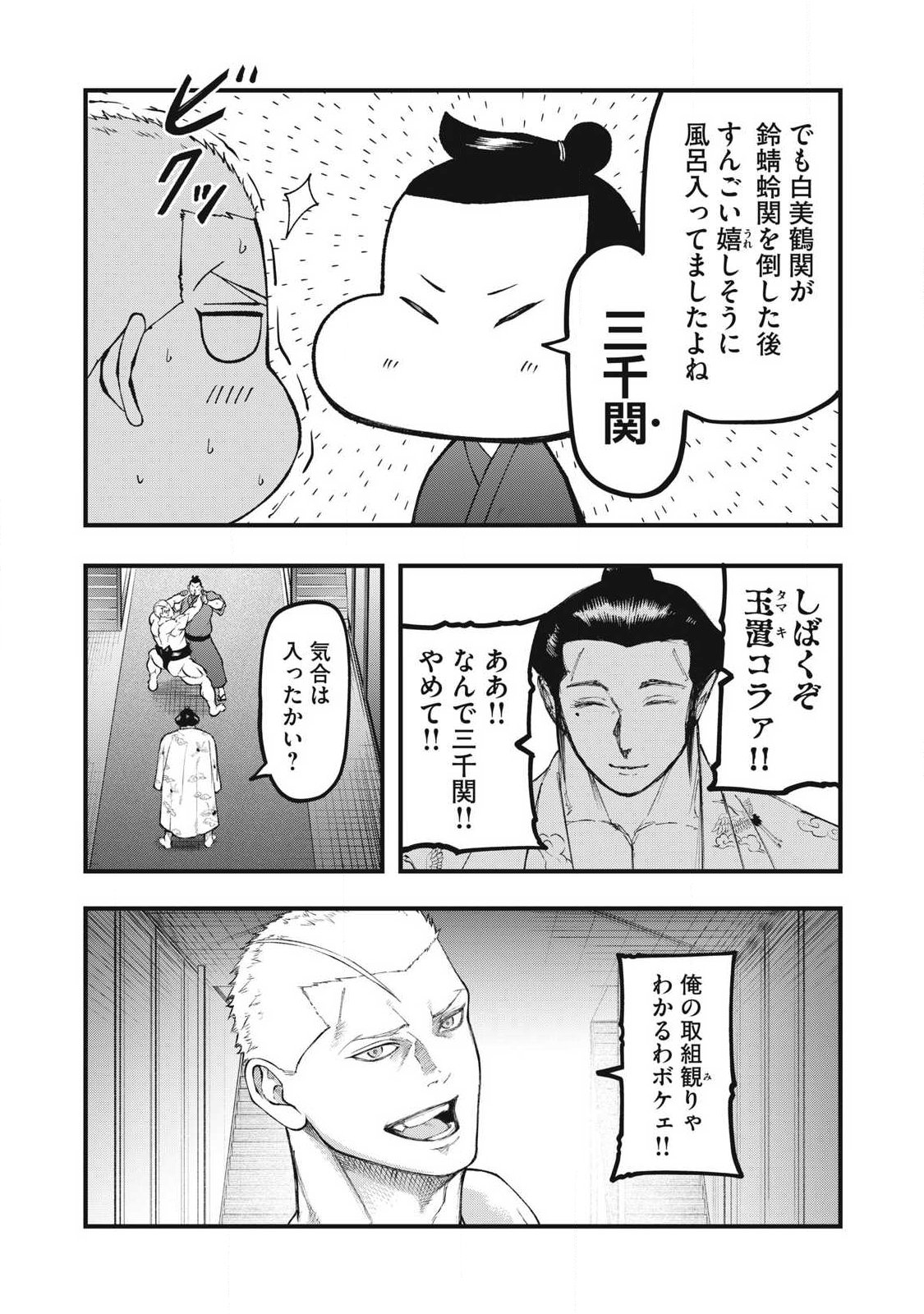 KAKURIKI Chap 25 - Pic 6