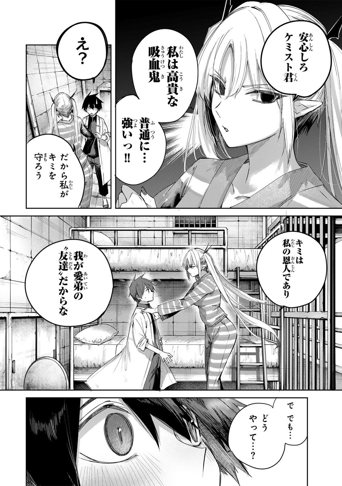 HENKYOU NO YAKUSHI, MIYAKO DE S RANK BOUKENSHA TO NARU Chap 123 - Pic 6