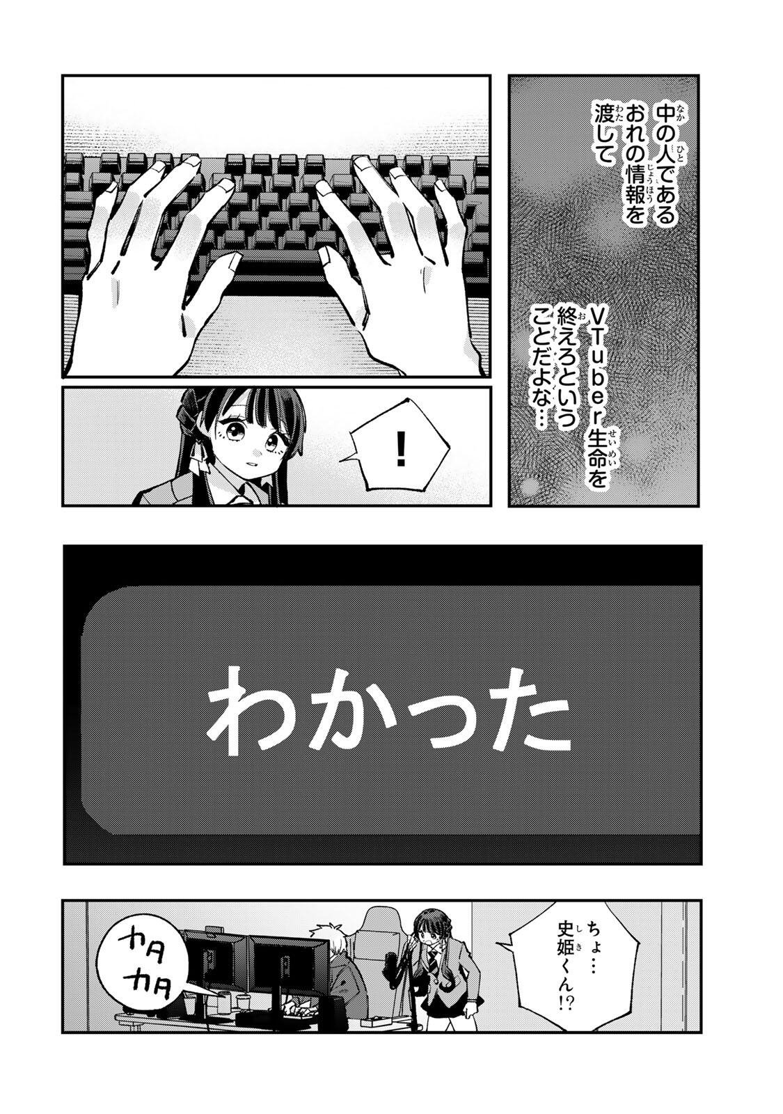 ORE WA BISHOUJO VTUBER Chap 18 - Pic 6