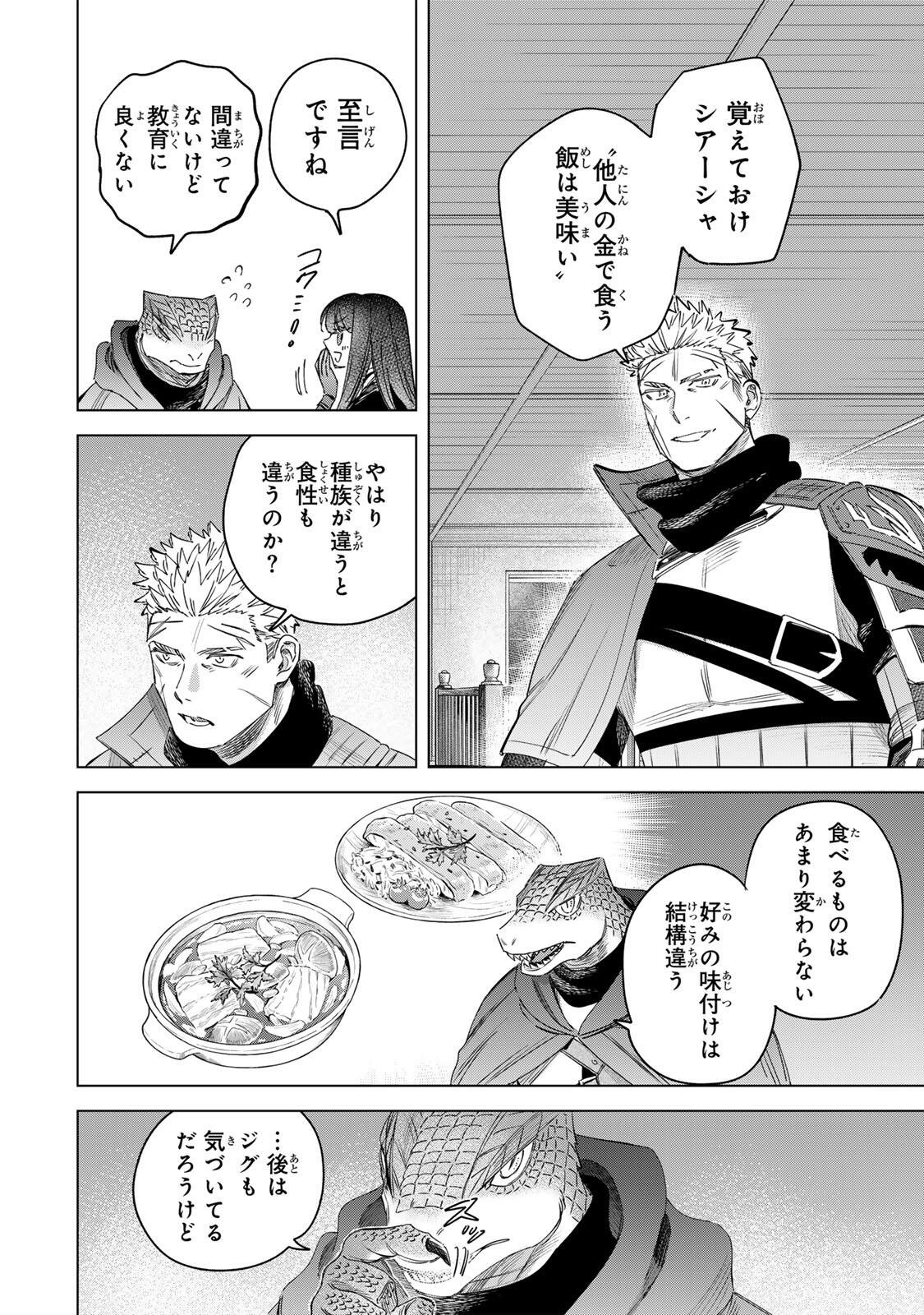 MAJO TO YOUHEI Chap 78.1 - Pic 6