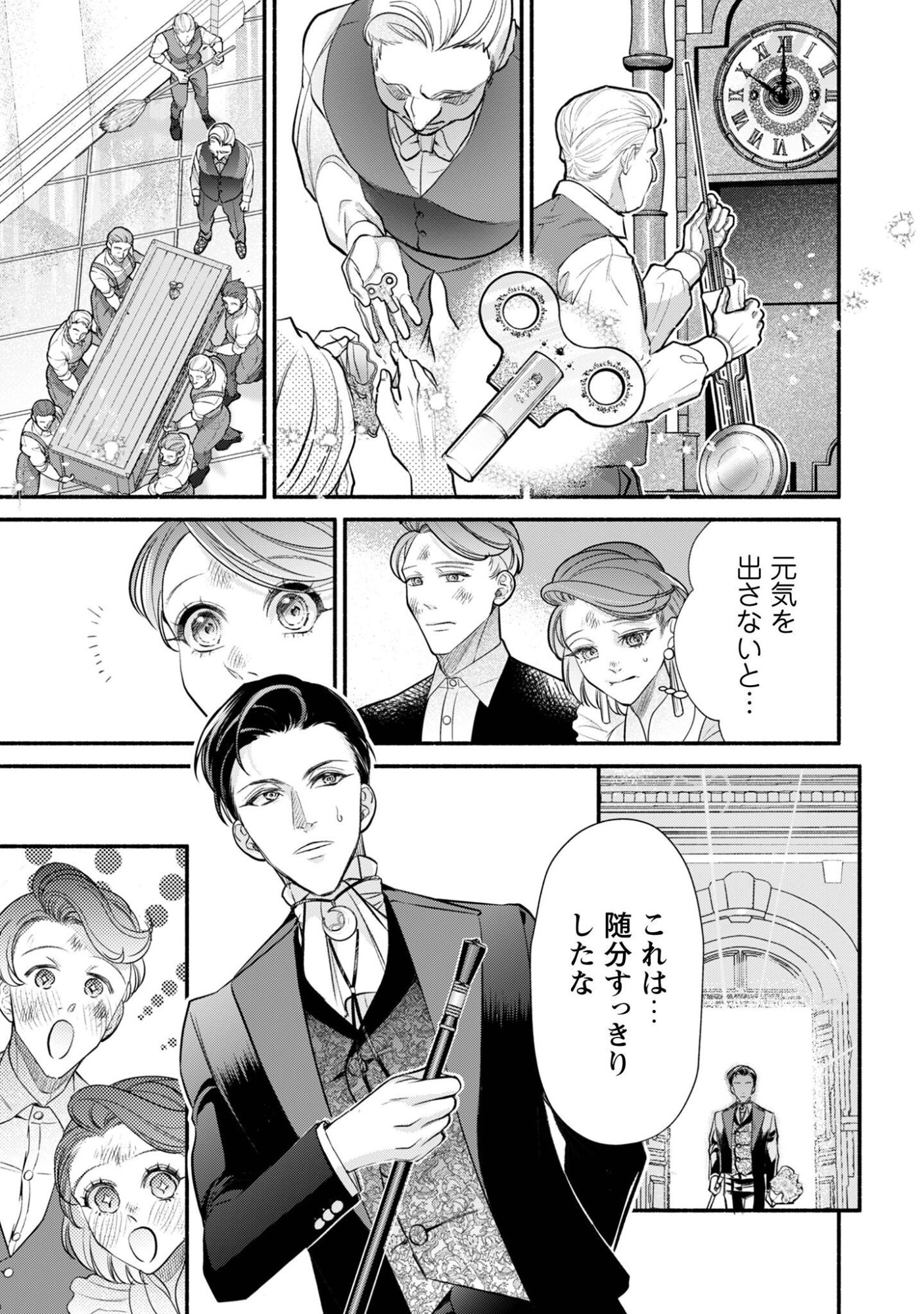 SHAKKIN MAMIRE NO YAKUSHI MINARAI DESU GA, GINKOU TOUTOKU NO KOUSHUKEI JINAN NI AISAREMASU Chap 4 - Pic 24