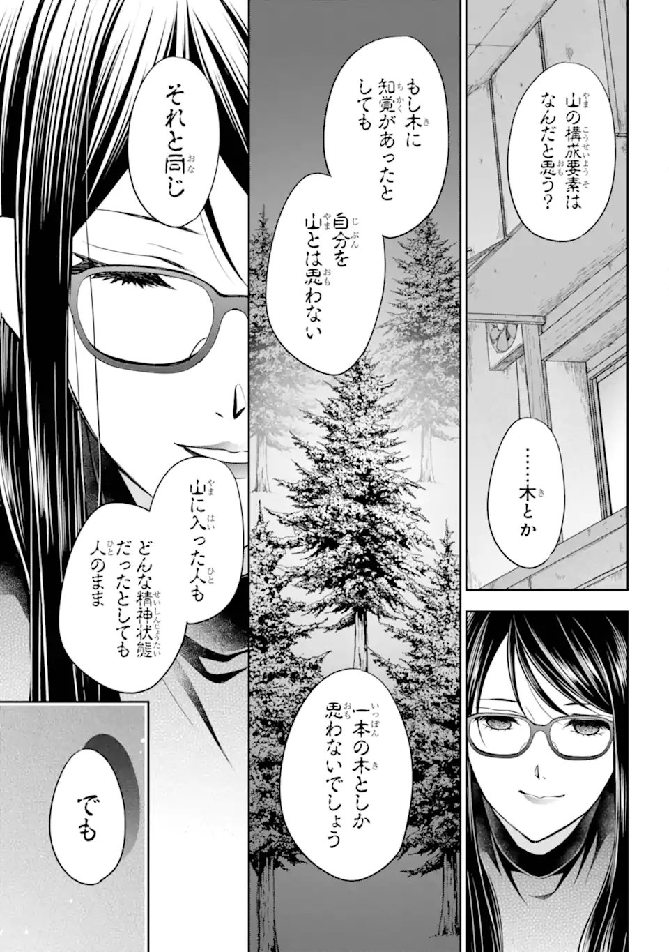 URA SEKAI PICNIC - RAW Chap 92.3 - Pic 7