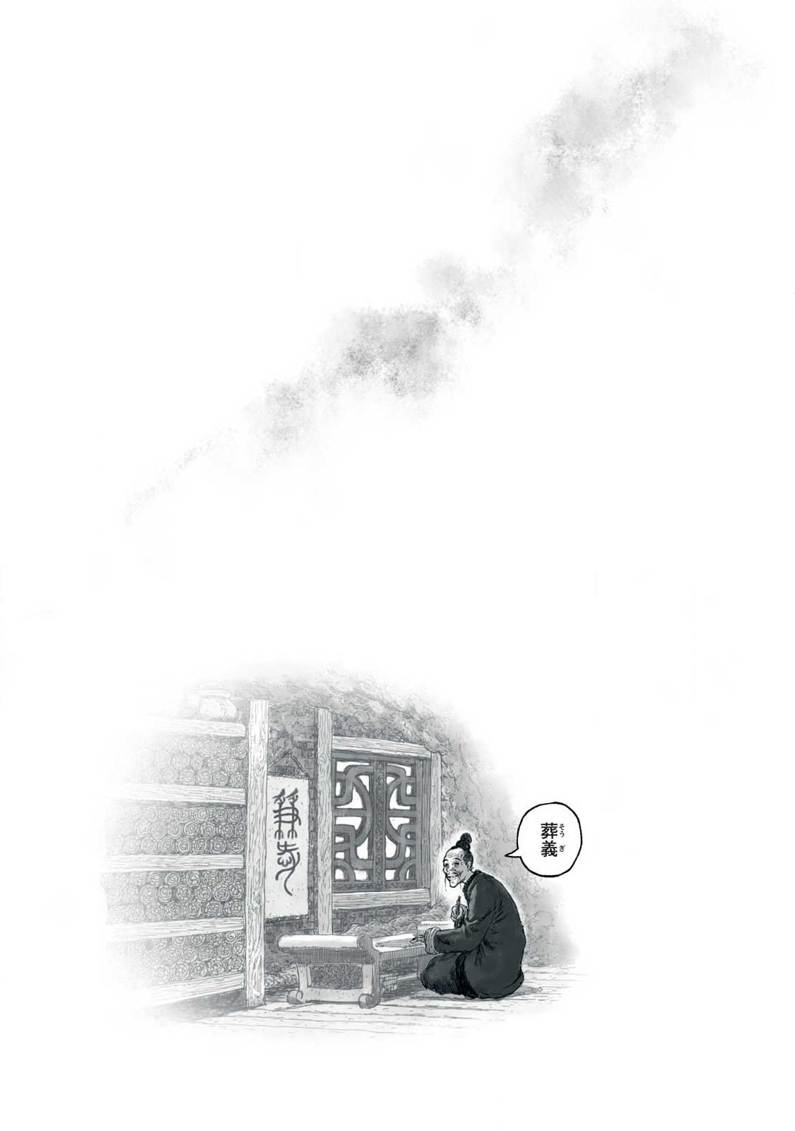 SHOUJOU-HIME Chap 40 - Pic 7
