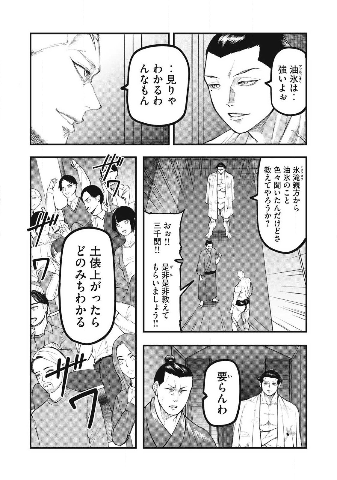 KAKURIKI Chap 25 - Pic 7