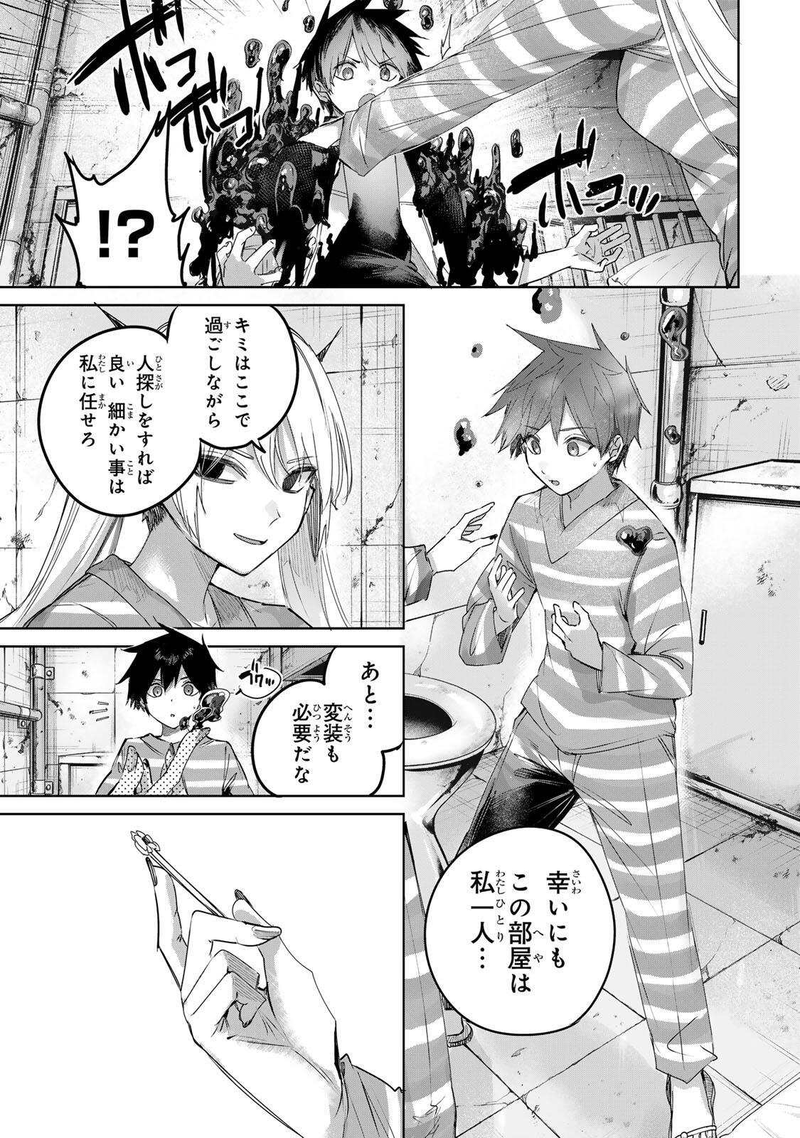 HENKYOU NO YAKUSHI, MIYAKO DE S RANK BOUKENSHA TO NARU Chap 123 - Pic 7