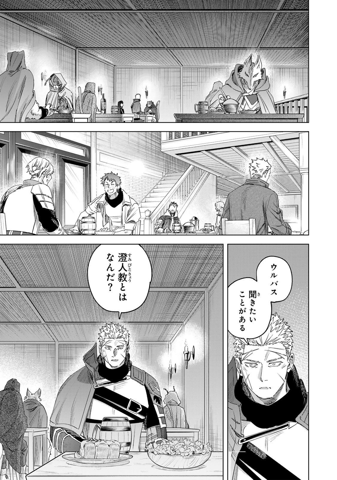 MAJO TO YOUHEI Chap 78.1 - Pic 7