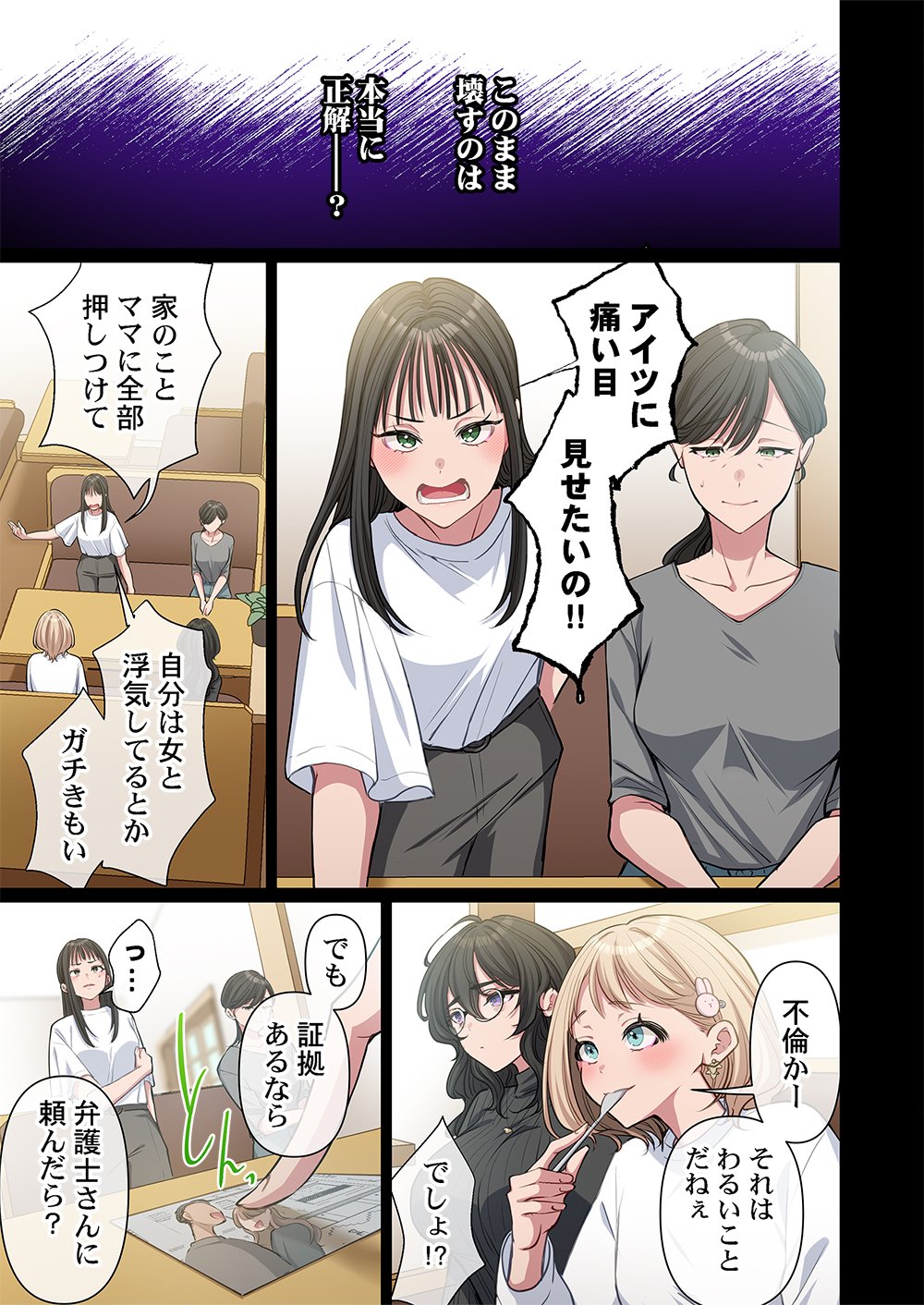 MIKAGE-CHAN NI WA, CHIKAZUKUNA. ~ANO KO WA HITO WO KOWASU AKUJO~ Chap 8 - Pic 7