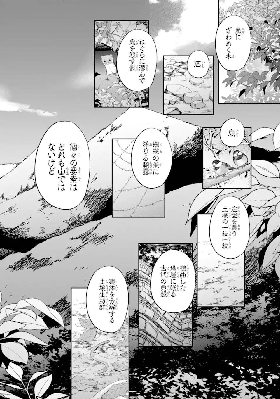 URA SEKAI PICNIC - RAW Chap 92.3 - Pic 8