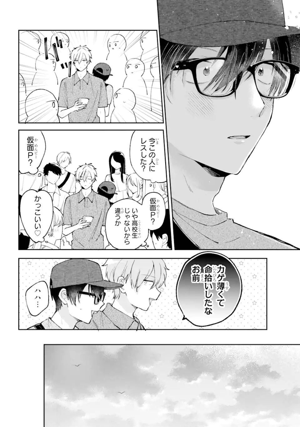 UNDER IDOL Chap 10.3 - Pic 8